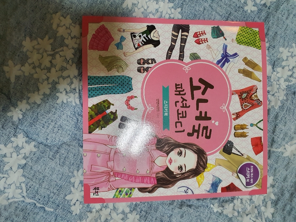 소녀룩 패션코디 스티커북