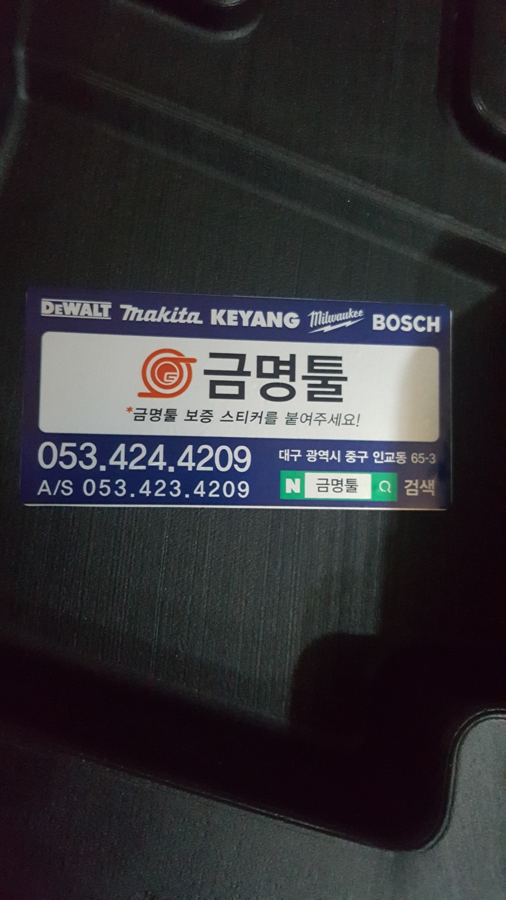 [계양전기] 에어타카 네일러 KCT-64N
