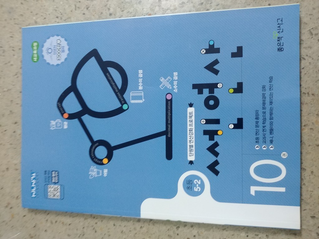 쎈연산 5학년 전 2권