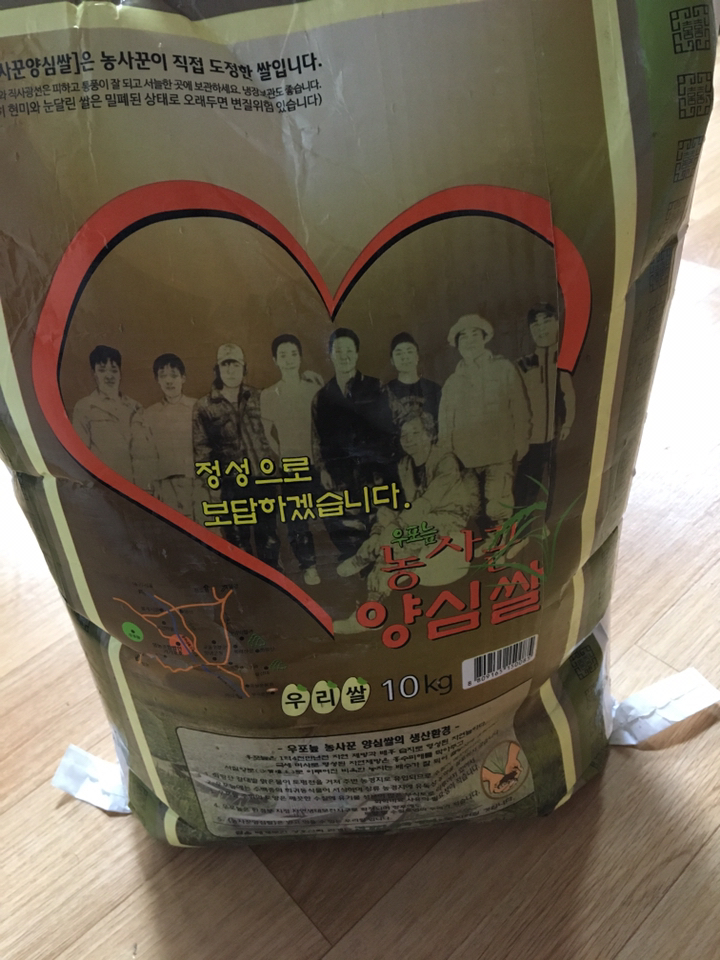 농사꾼 양심 현미쌀