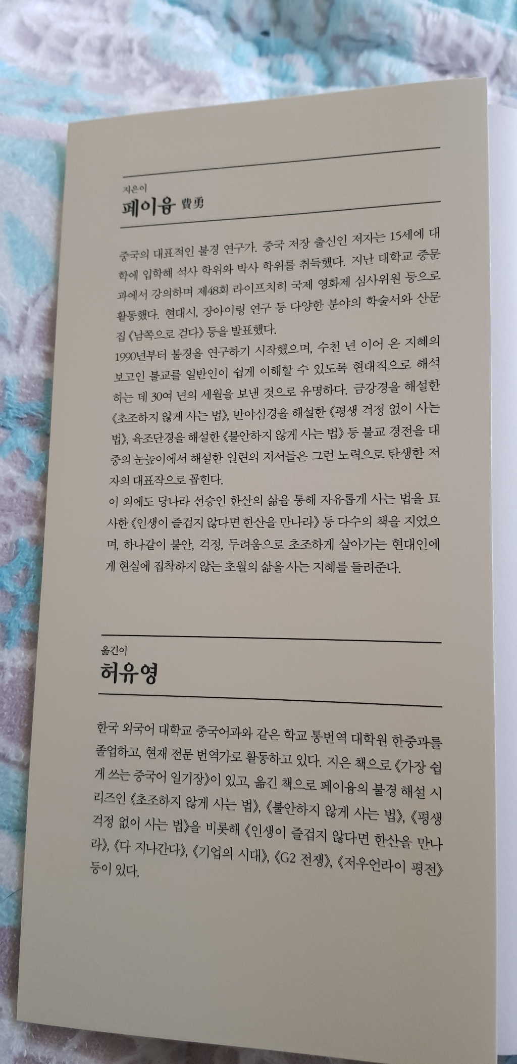 [유노북스]법화경 마음 공부