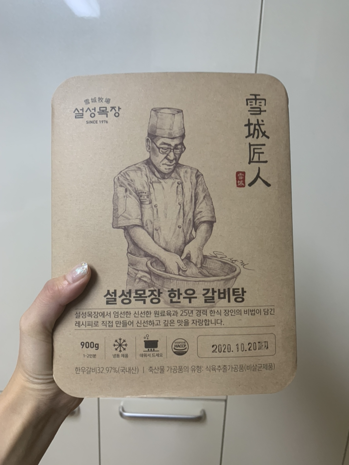 설성목장 한우 갈비탕 1개 리뷰후기
