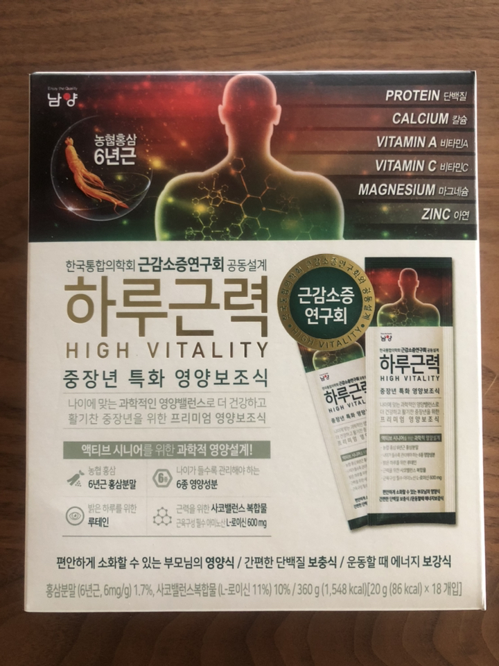 남양유업 하루근력 스틱 리뷰후기