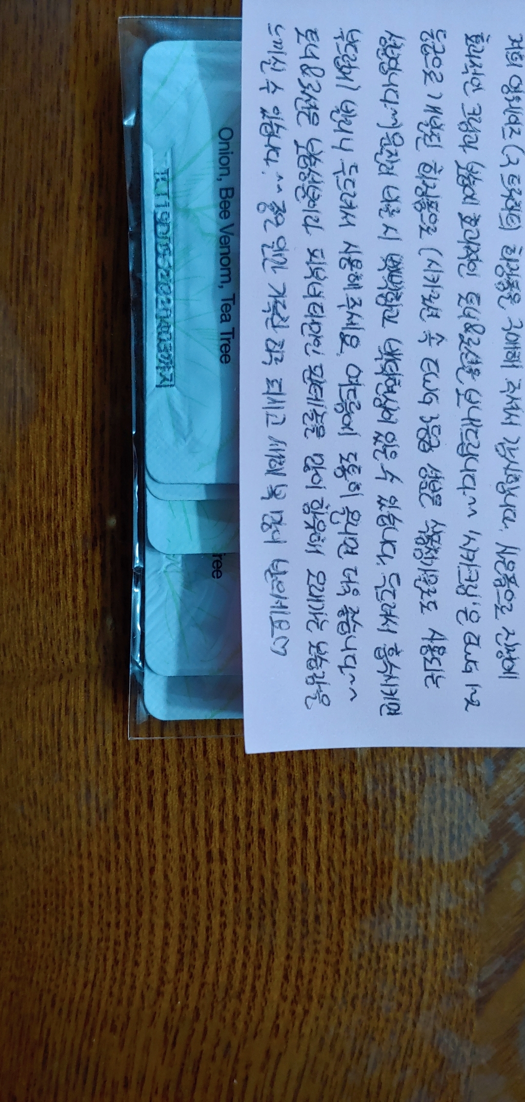 영웨이즈 티트리 병풀 봉독 어성초 시카 크림