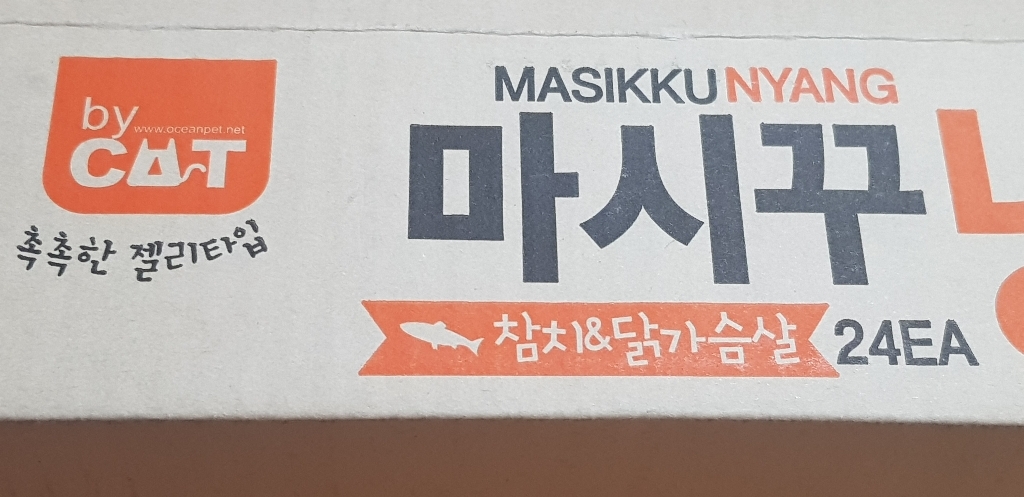 바이캣 마시꾸냥 고양이 캔간식 참치