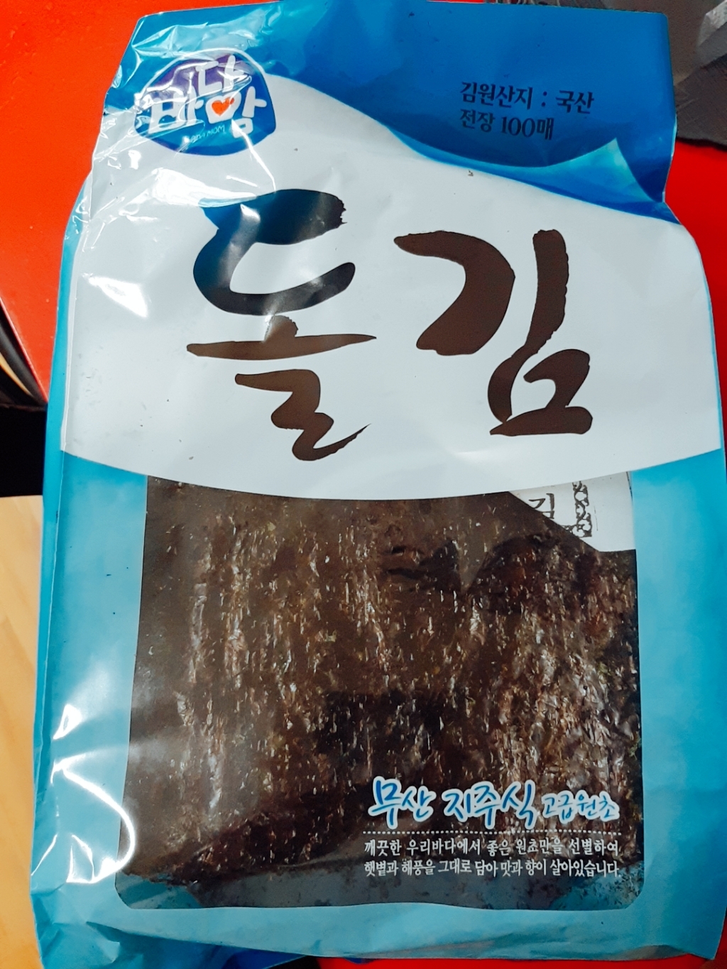 바다맘 돌김 리뷰후기