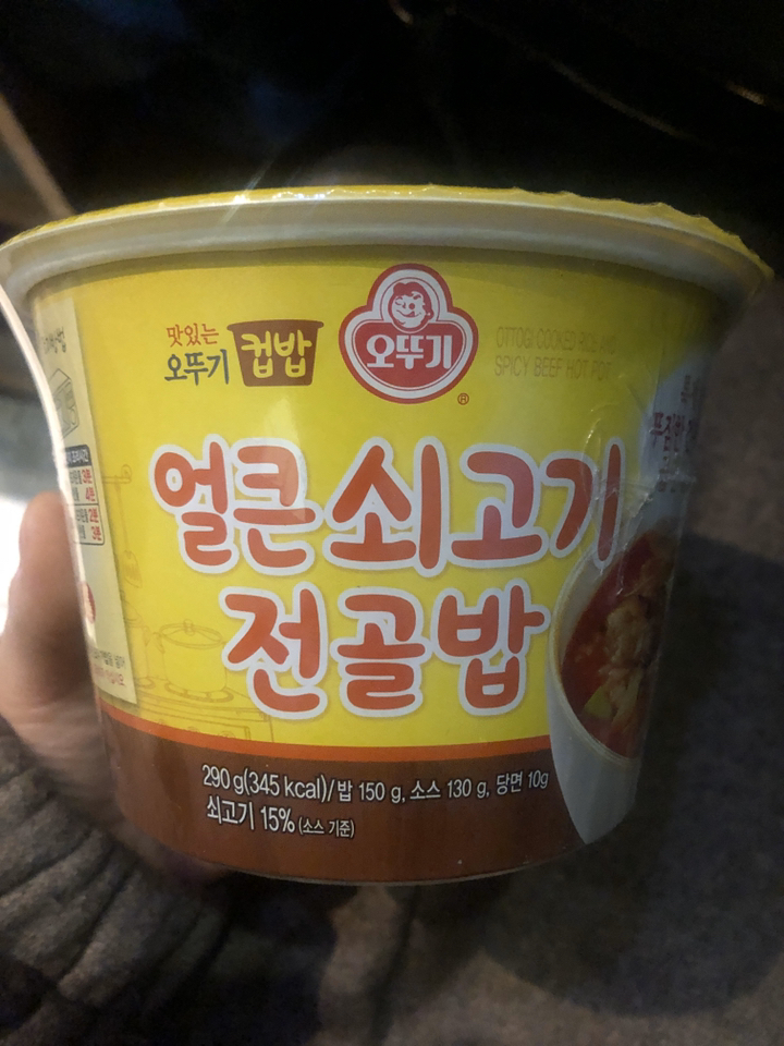 오뚜기 얼큰 쇠고기 전골밥 컵밥
