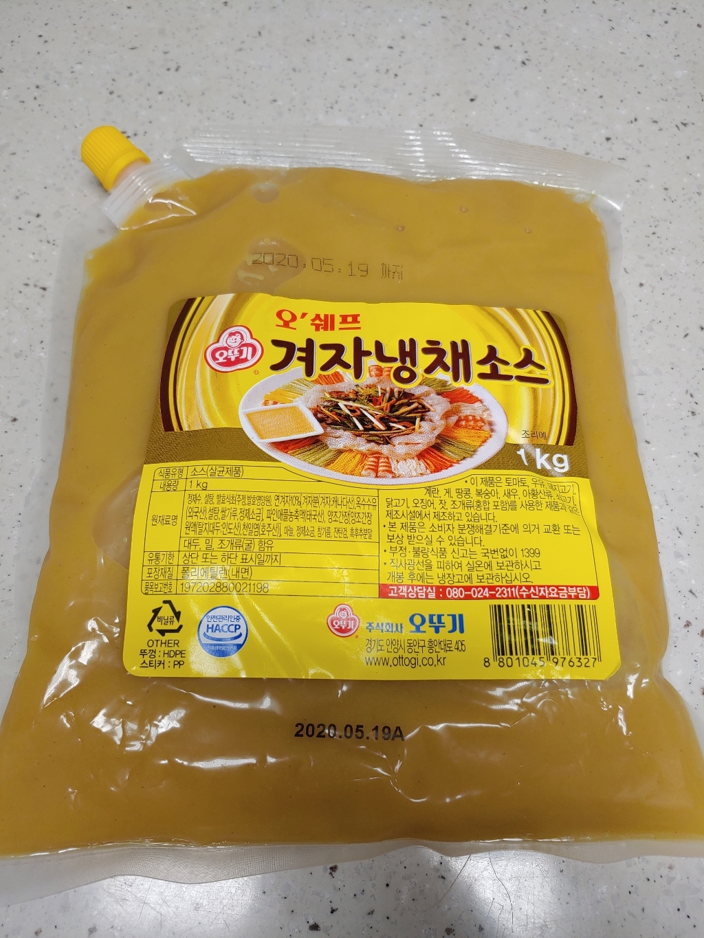 오쉐프 겨자냉채소스 리뷰후기