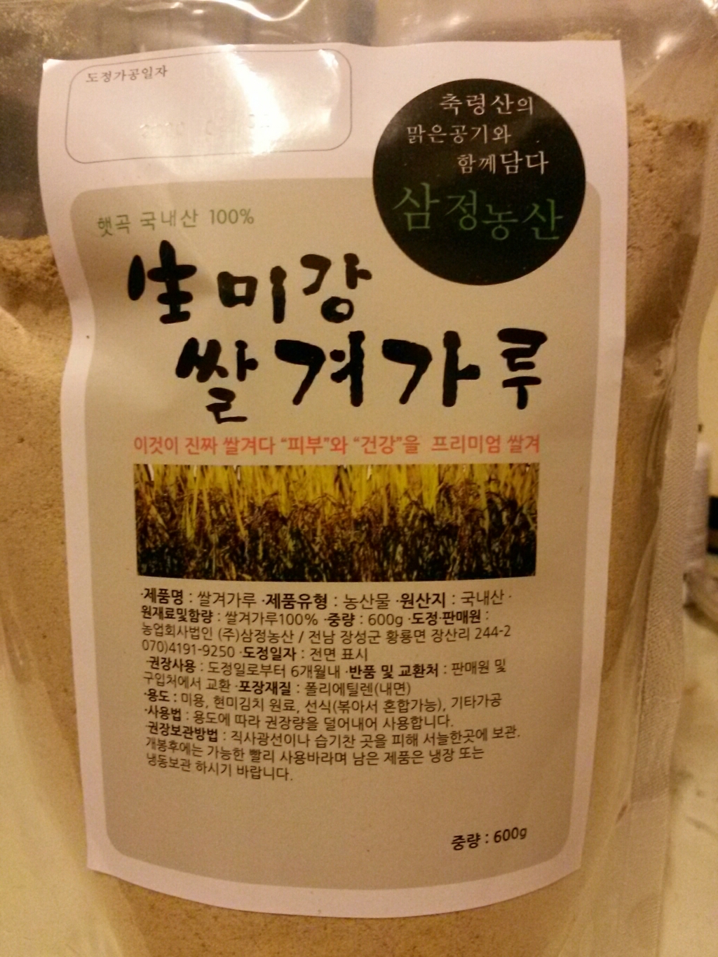 삼정농산 쌀겨 미강가루