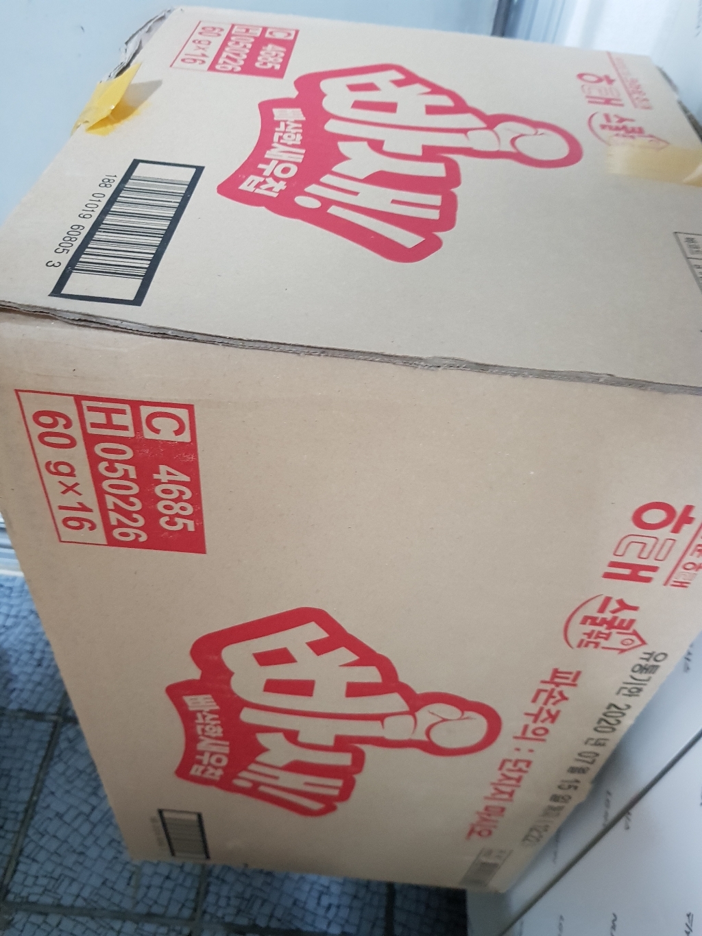 해태제과 빠새 빠삭한새우칩