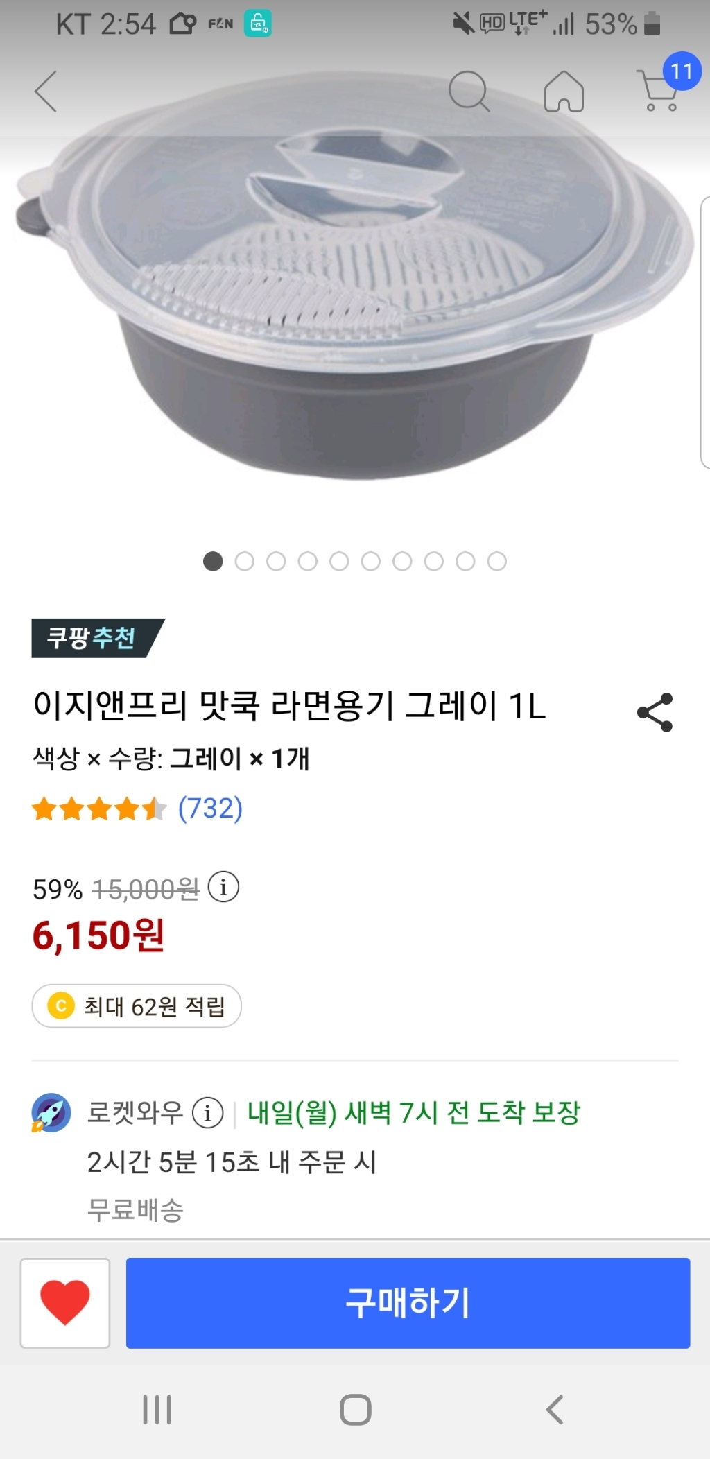 이지앤프리 전자렌지전용 라면쿡 겸용 찜기