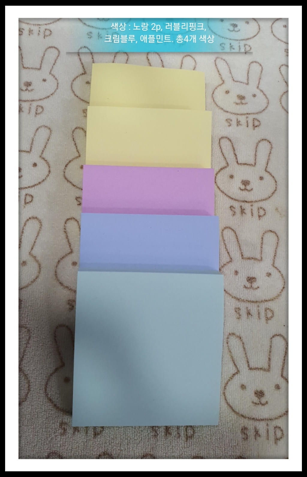 쓰리엠 포스트잇 알뜰 7676 654-5A 500매