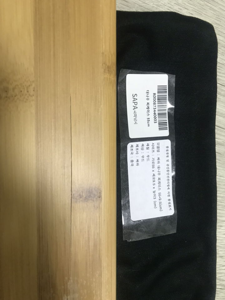 싸파 대나무 낚시찌 케이스 95553
