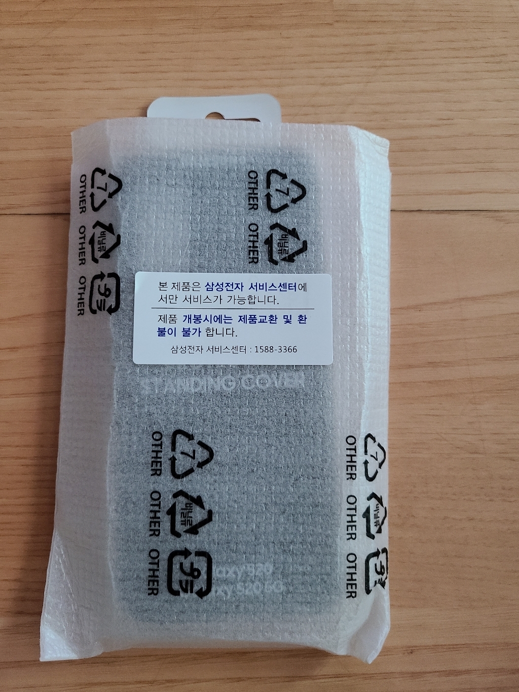 삼성전자 프로텍티브 스탠딩 휴대폰 케이스 EF-R980