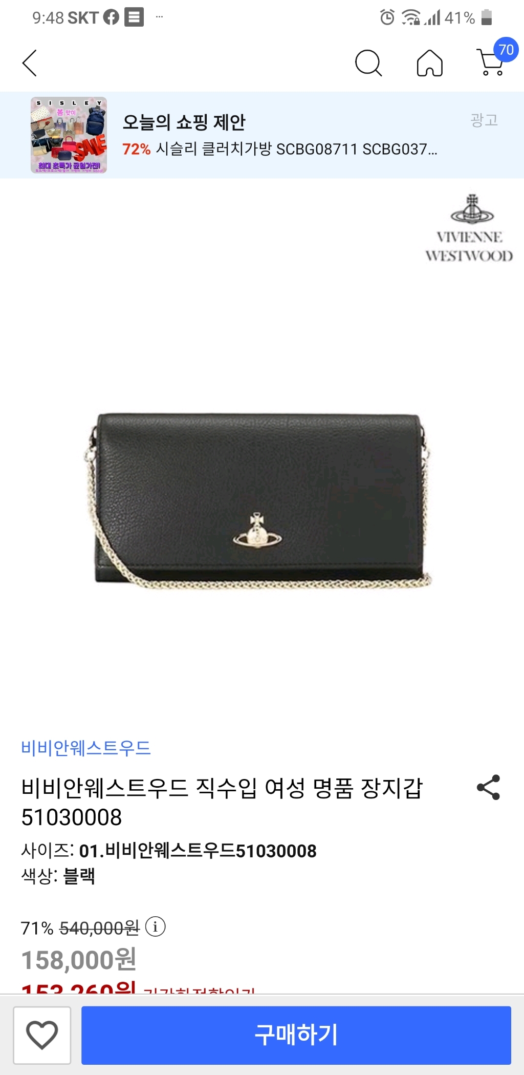 비비안웨스트우드 직수입 여성 명품 장지갑 51030008 리뷰후기