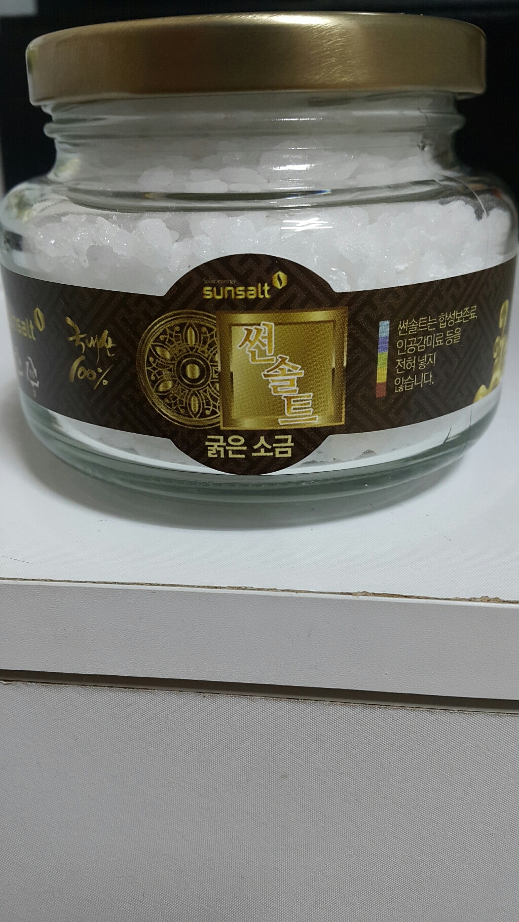 진방 용융소금 굵은소금