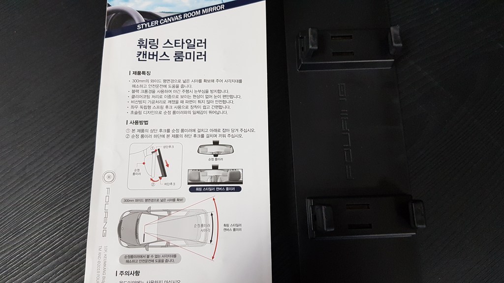 훠링 스타일러 캔버스 룸미러 리뷰후기