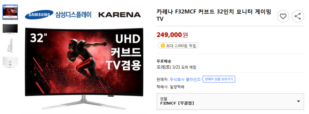 클라인즈 32인치 FHD 75Hz 게이밍 모니터 K3201F 중소기업 가성비 대형 TV 겸용 원룸 회의실 사무실 사무용 인강 고화질