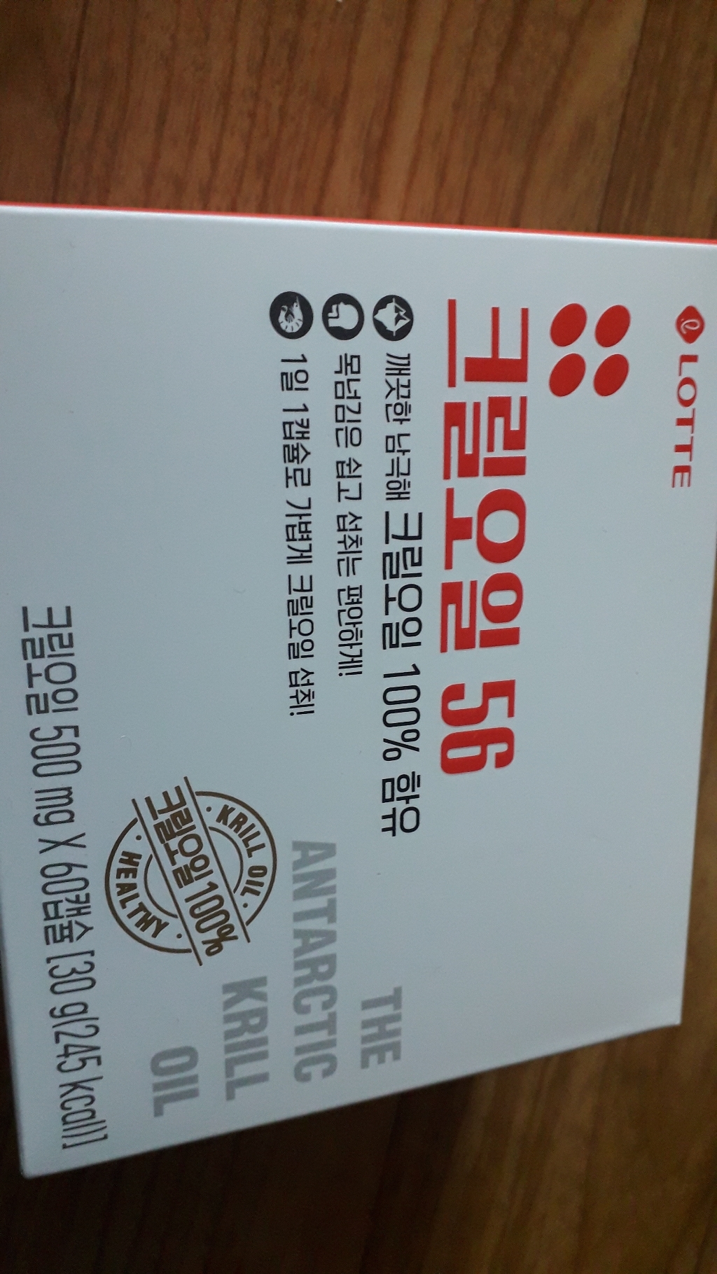 롯데헬스원 크릴오일56 리뷰후기