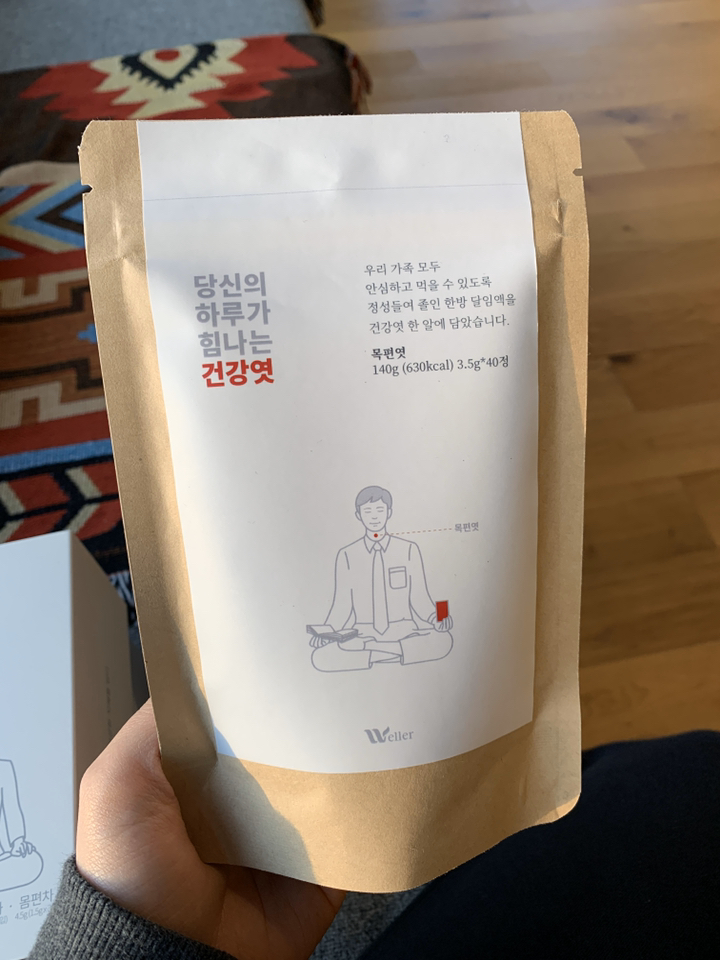 웰러 목편엿 대용량