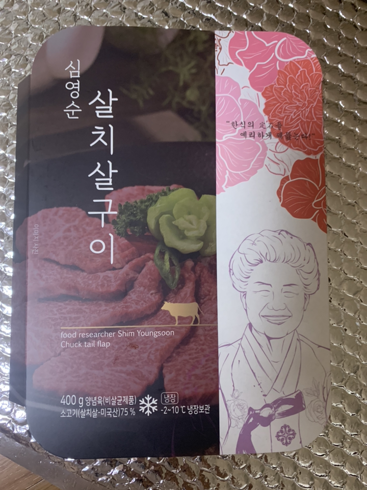 심영순 살치살 구이용 리뷰후기