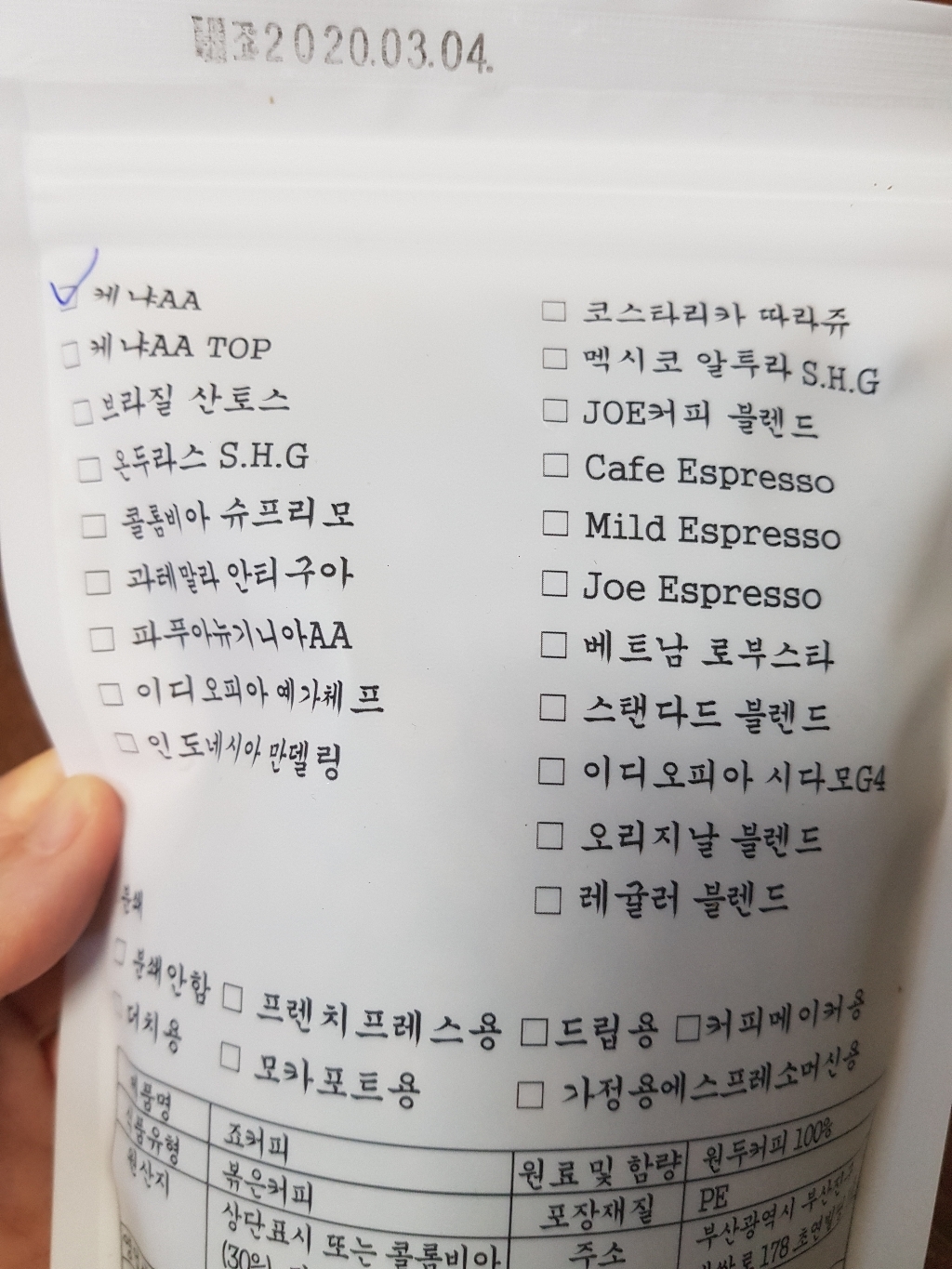 죠커피 케냐 AA 원두커피
