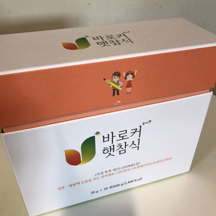 바로커햇참식 우리아이 성장 영양