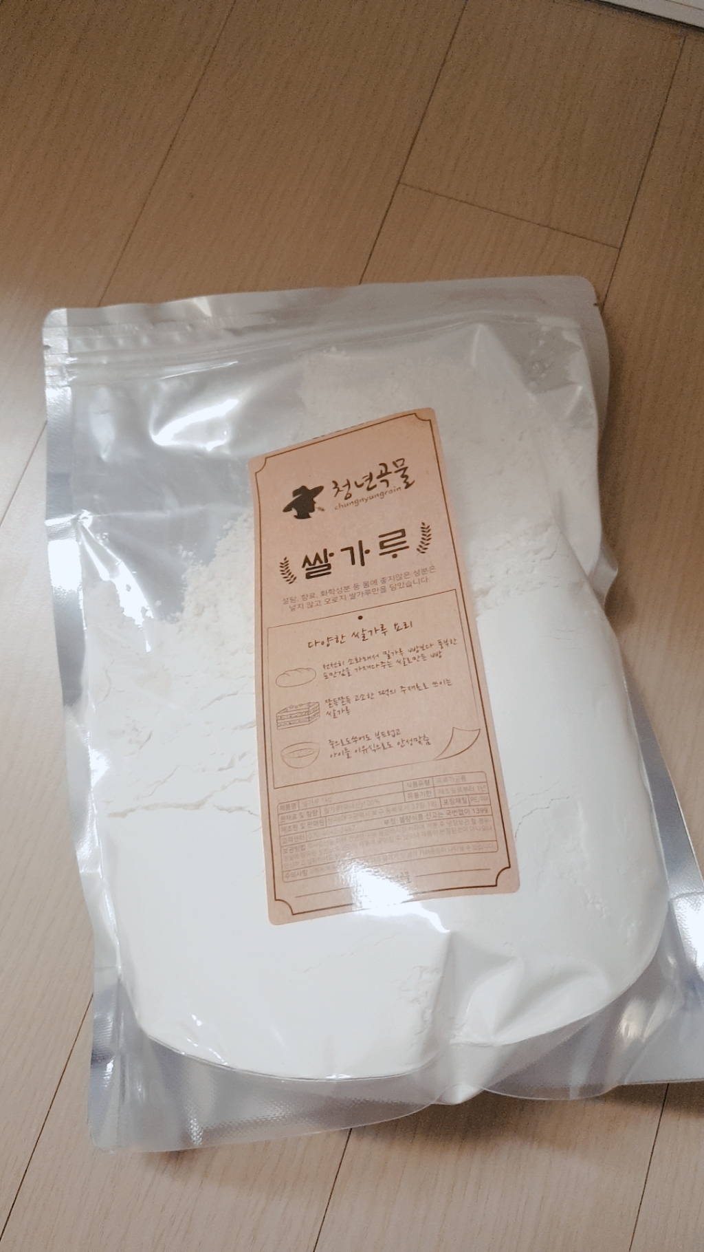 청년곡물 국산 쌀가루