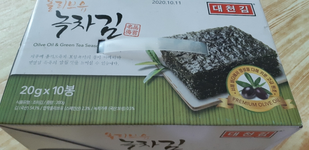 대천김 올리브유 녹차김 리뷰후기