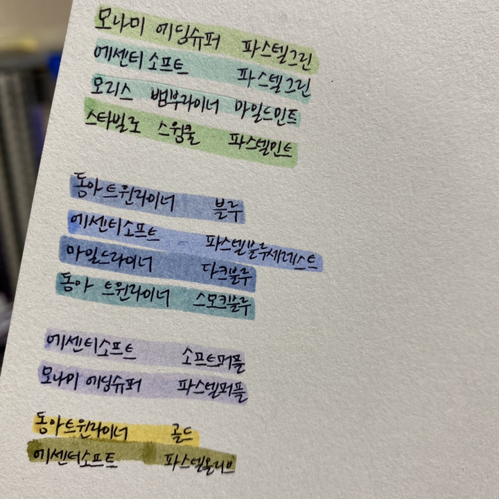 동아 트윈라이너 소프트 형광펜