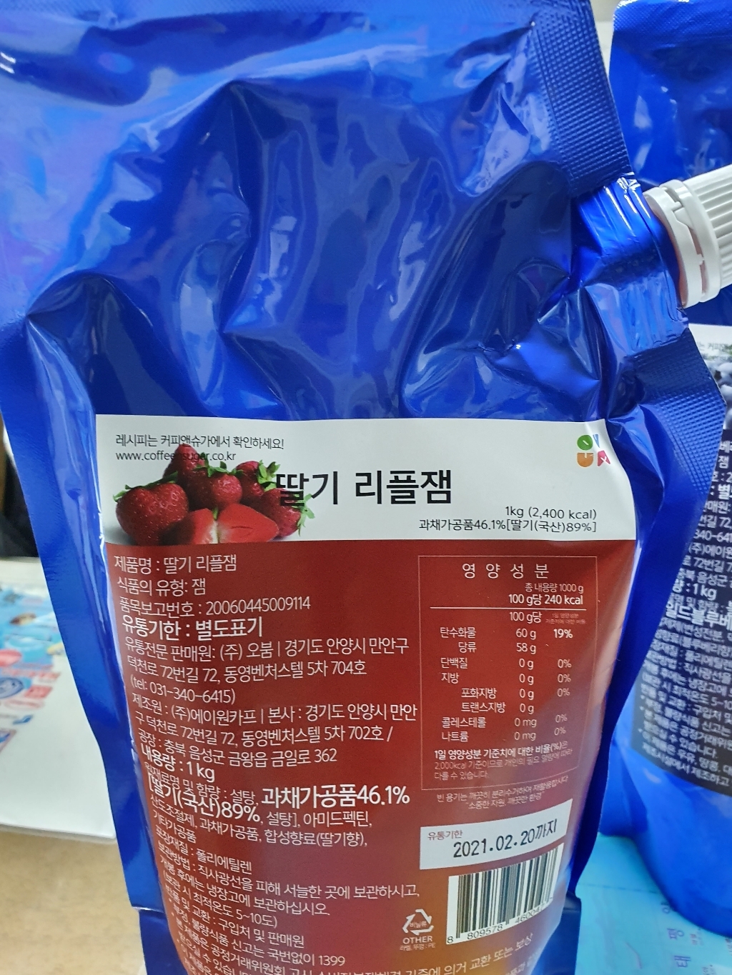 오붐 딸기 리플잼