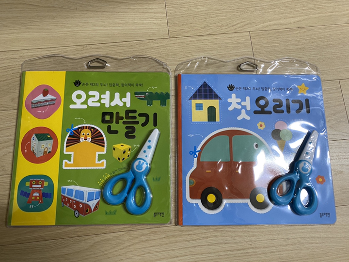 첫 오리기 오려서 만들기
