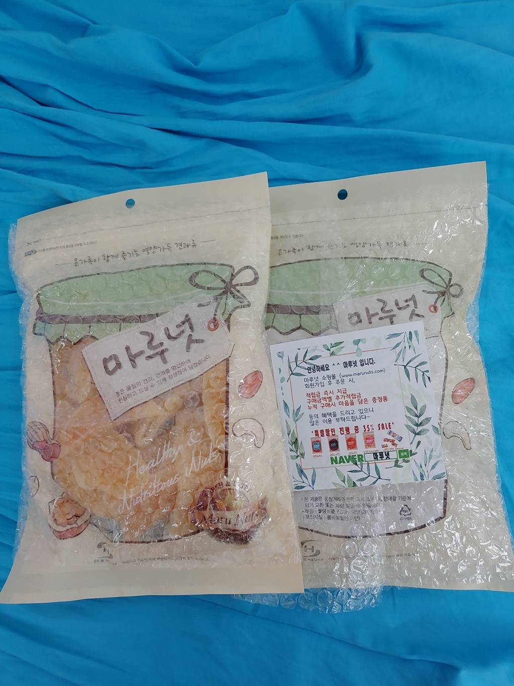 마루넛 신선한 건망고 생과일 영양분 농축 신선하고 깨끗한 당일포장배송 리뷰후기