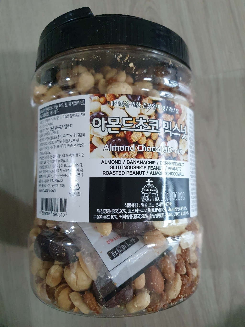 넛츠팜 아몬드 초코 믹스넛