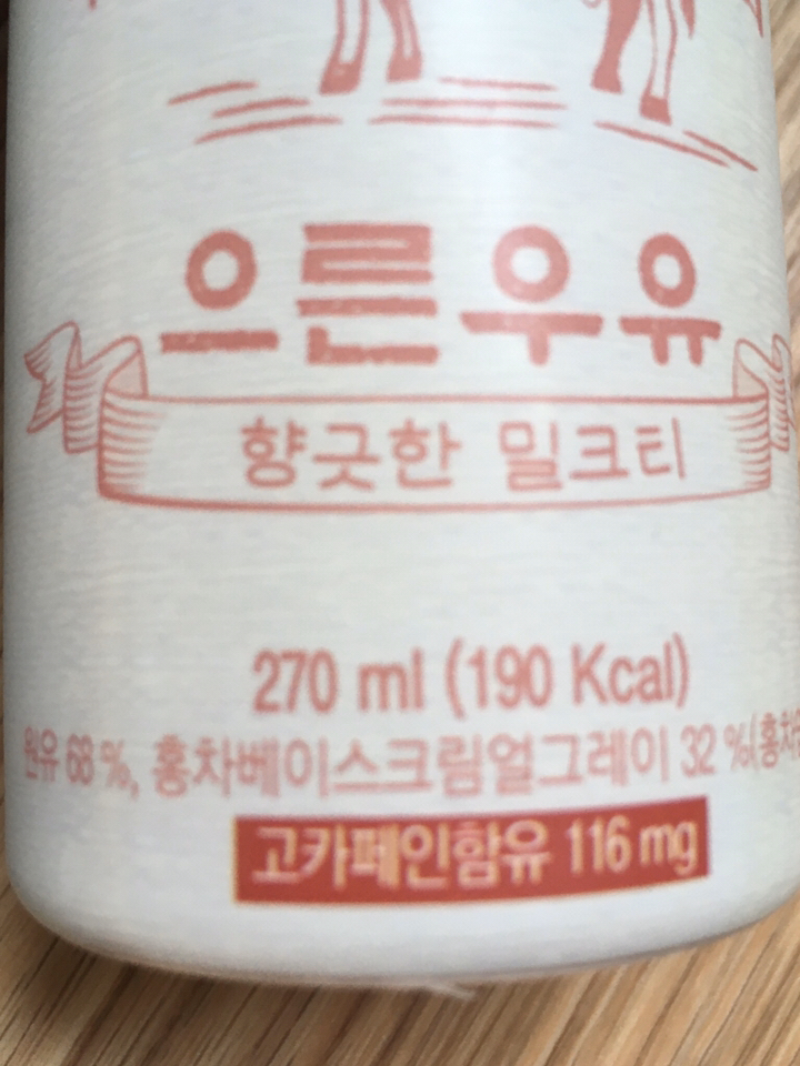 으른우유 향긋한 밀크티 리뷰후기