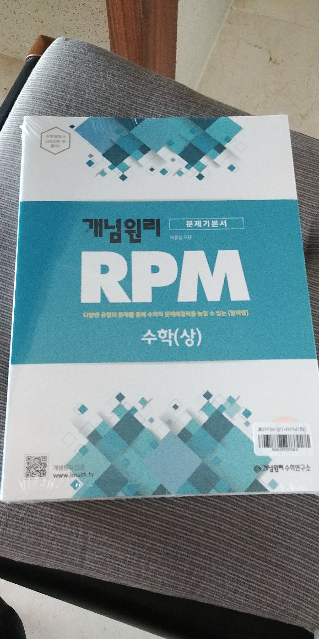 R 고등수학