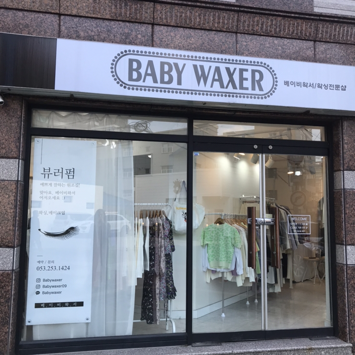 애니데이파티 카페 커피 식당 미용실 네일샵 학원 헬스장 애견삽 배너제작 리뷰후기