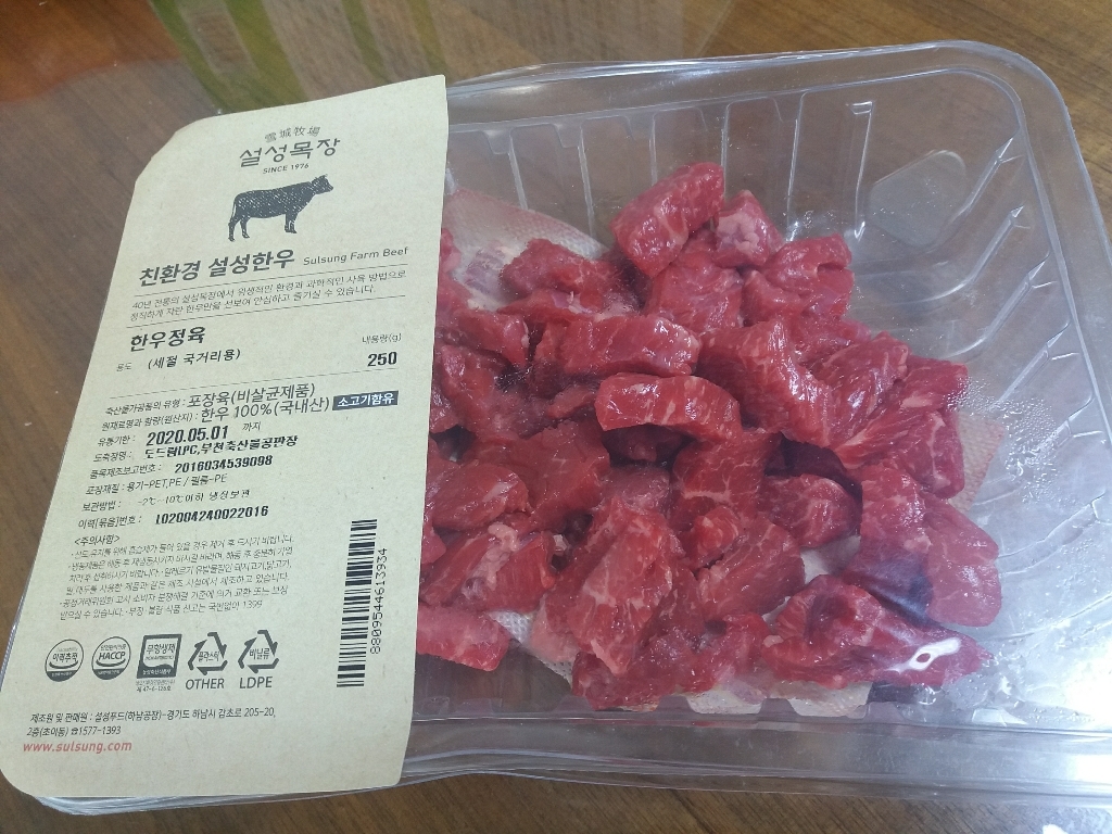 설성목장 무항생제 인증 한우 세절 국거리용 리뷰후기