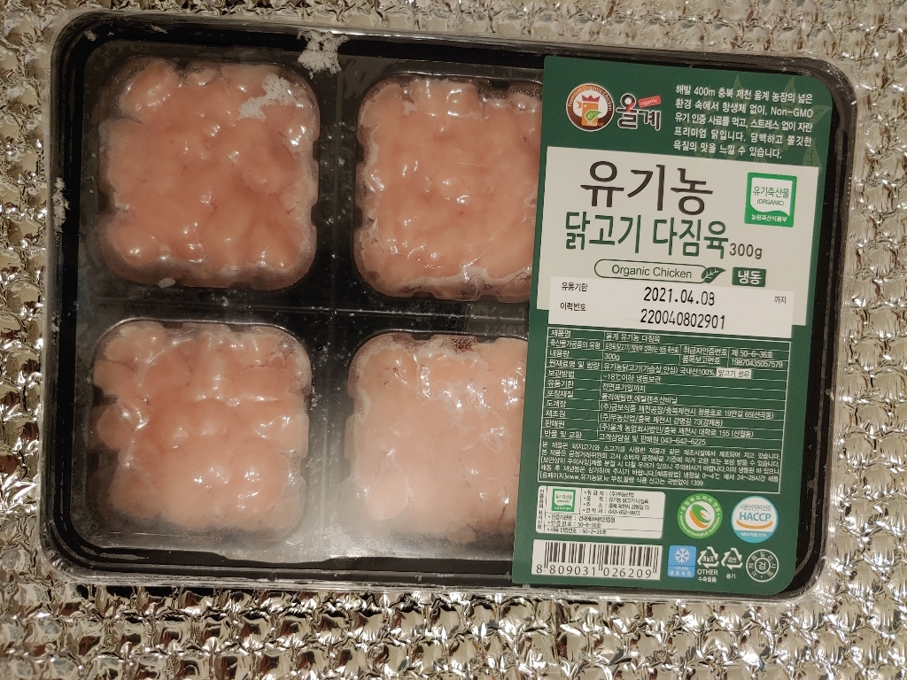 올계 유기농인증 닭 다짐육 리뷰후기