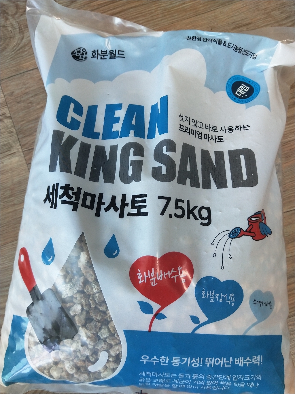 화분월드 세척마사토