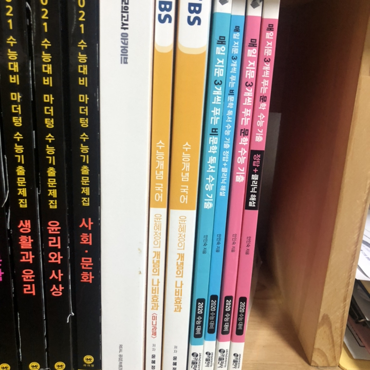선물 EBS 윤혜정의 개념의 나비효과 본책워크북 - 전2권