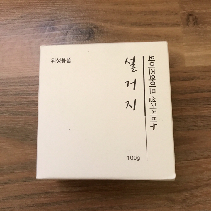 천연 설거지 주방비누 세제 5개 리뷰후기