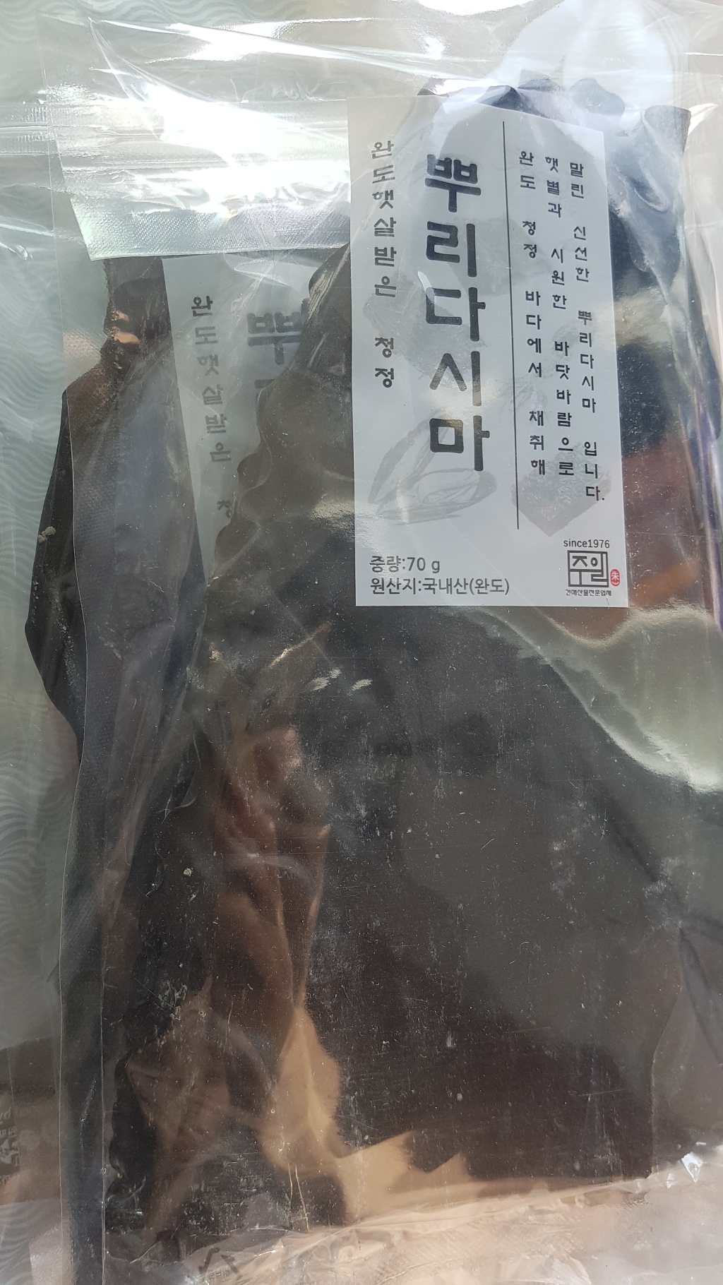 완도 햇살받은 뿌리다시마