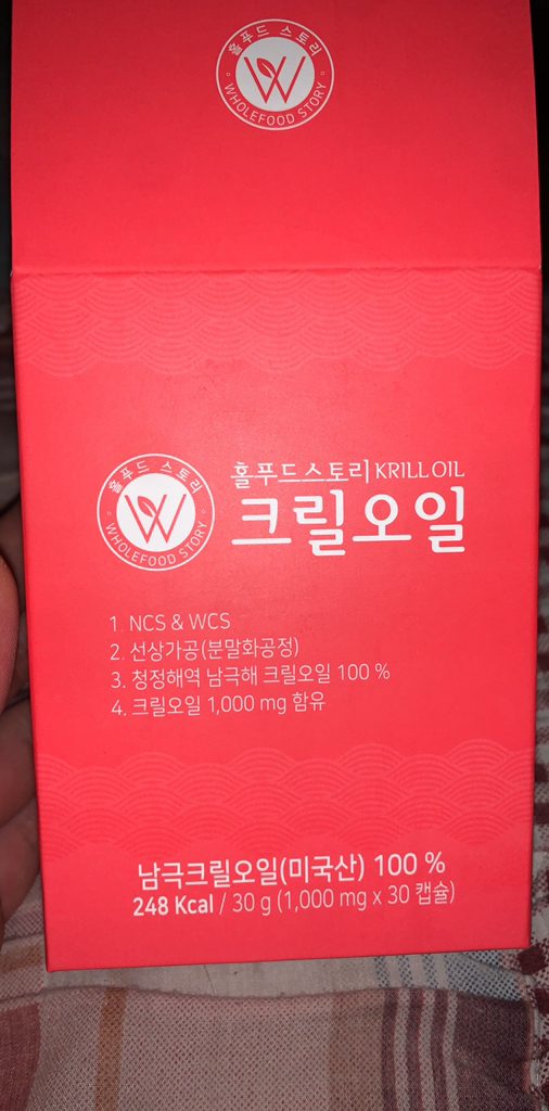 홀푸드스토리 크릴오일 리뷰 후기