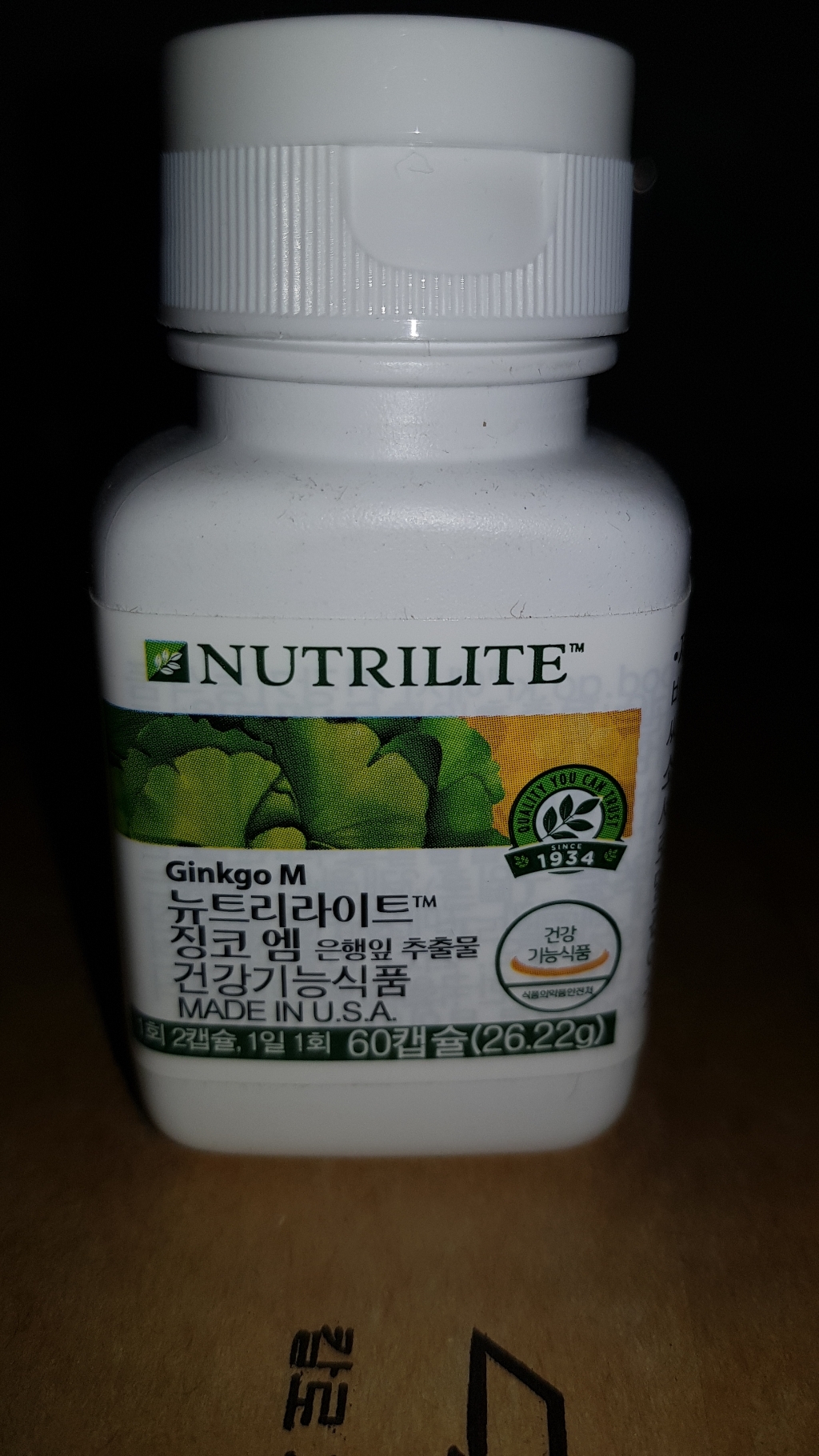 뉴트리라이트 징코