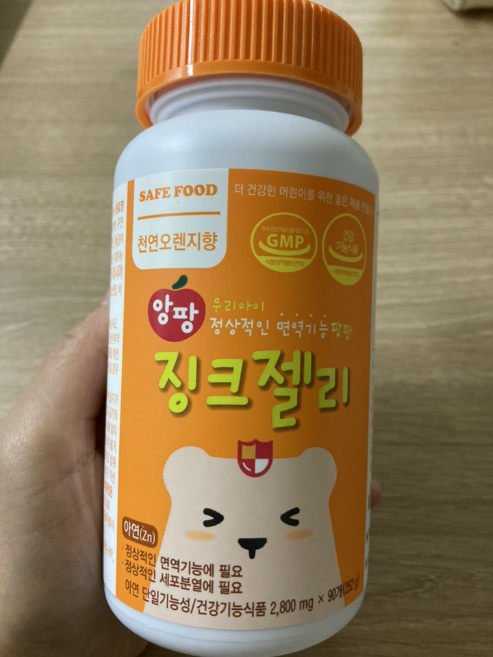 앙팡징크젤리 키즈 아기 유아 어린이 아연 비타민D 면역 영양제