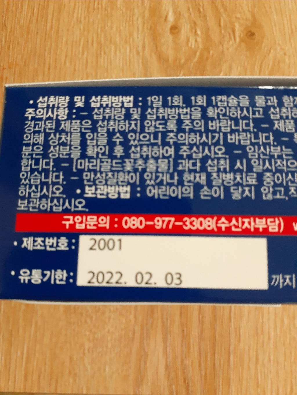 종근당건강 눈에 좋은 아이팜 루테인 리뷰후기