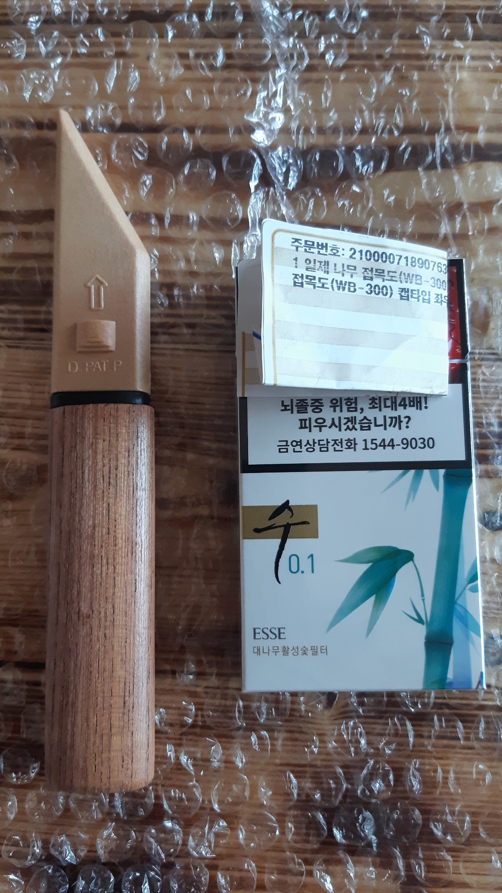 요시하루 일제 나무 접목도 좌우구분