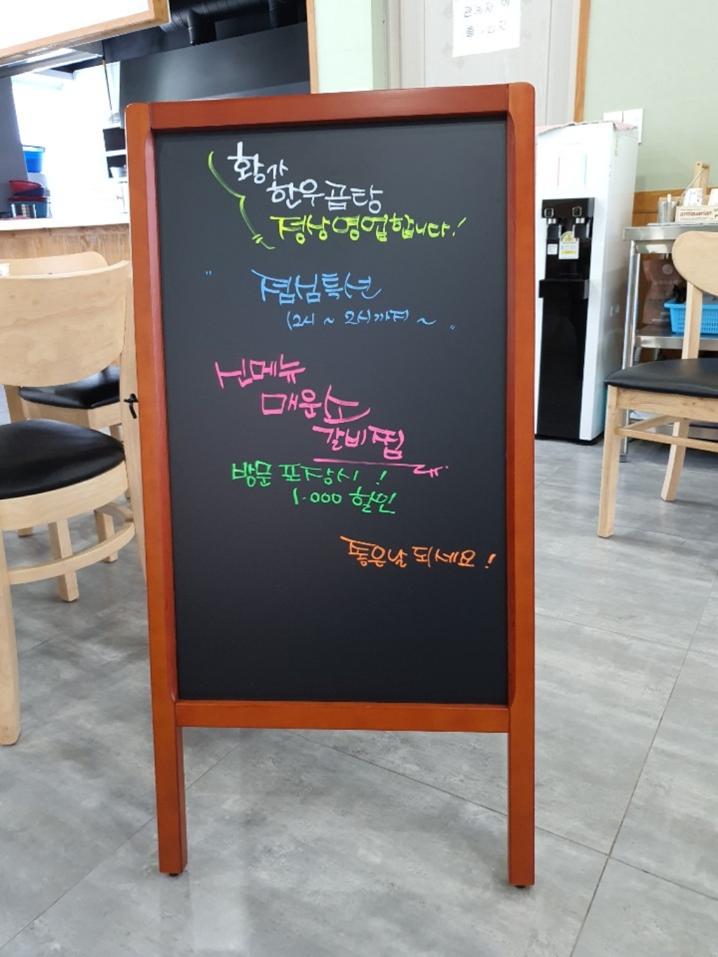 폼나는세상 블랙보드입간판 칠판 잘안쓰러지는 카페메뉴판-