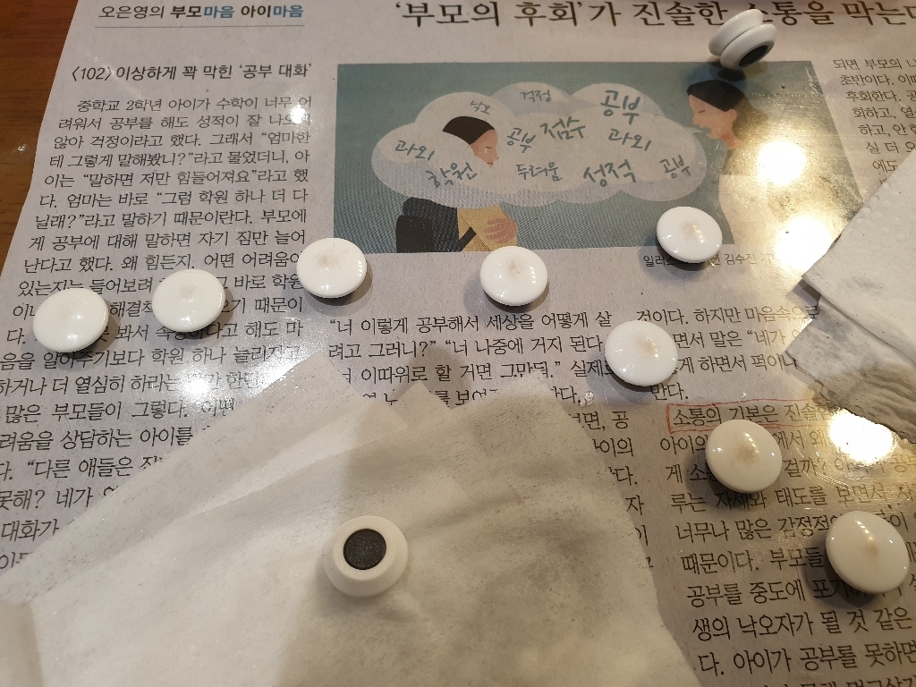 바니랜드 자석 큰 바둑